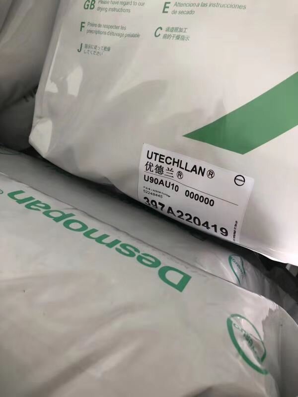 TPU U90AU10 德國科思創