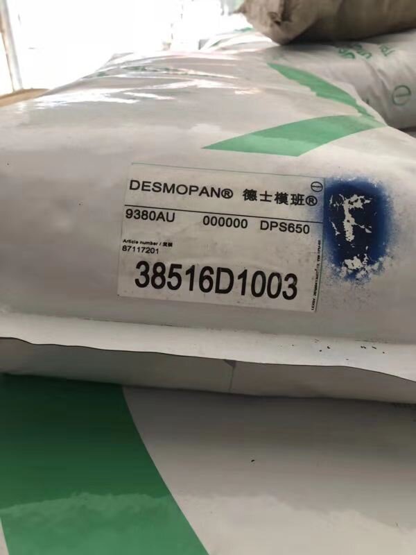 TPU 9380AU 德國科思創